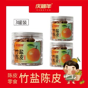 庆福年 新会原产地竹盐陈皮即食零食120g*3罐装 共360克
