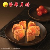 元朗荣华双黄白莲蓉月饼740g 中秋月饼礼盒