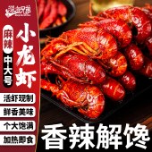 深海兄弟麻辣小龙虾 750g*3盒 4-6钱 冷冻虾类加热即食预制菜