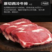 精品原切牛排礼盒698型 （特价款）1450g/盒 上脑肉眼西冷牛排菲力牛扒牛肉