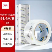 得力(deli)高品质高透明封箱胶带仓库打包胶带 6卷/筒 办公/家用