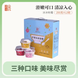 双钱什锦冰冰粉膏200g*12碗混合口味即食冰粉