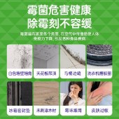 水卫士除霉剂-带喷头480g/瓶 去霉斑霉菌清洁剂除霉喷雾