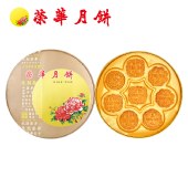 元朗荣华七星伴月月饼1480g 中秋月饼礼盒