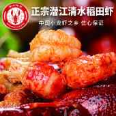 深海兄弟麻辣小龙虾 750g*3盒 4-6钱 冷冻虾类加热即食预制菜