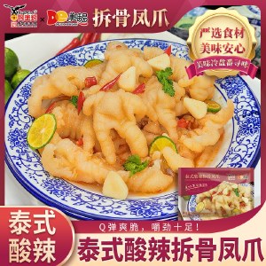 鹰金钱泰式酸辣脱骨凤爪200g*3包 办公室休闲零食网红小吃无骨鸡爪