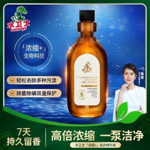 水卫士浓缩洗衣精华液500g/瓶 家用洗衣液除菌除螨去污渍