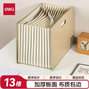 得力（deli）13格A4立式大容量学生风琴包 办公文件夹多层试卷收纳袋资料册收纳夹票据 简约灰色PM703-13