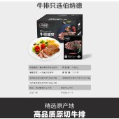 精品原切牛排礼盒558型 （特价款）1080g/盒 肉眼上脑西冷牛排牛肉