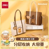 得力（deli）黄油小熊补习袋可爱简约卡通多功能手提购物袋拎书带  男女孩礼物HY707【颜色随机】】