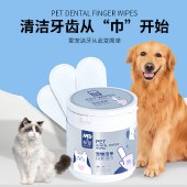 每宠猫咪狗狗刷牙指套清洁牙齿去结石除口臭宠物口腔护理洗牙洁牙用品50片装/盒
