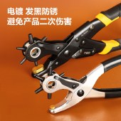 得力（deli）重型省力皮带打孔器家用腰带皮具打孔钳裤带表带手表打眼打洞器 6圆孔 经典光柄款 DL1919C