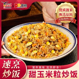 鹰金钱甜玉米粒炒饭280g*3盒 家用商用便利店加热方便速食米饭