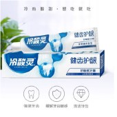 冷酸灵健齿护龈双重抗敏感牙膏185g/支（新老包装随机发货）