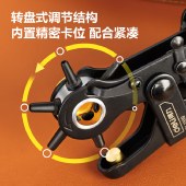得力（deli）重型省力皮带打孔器家用腰带皮具打孔钳裤带表带手表打眼打洞器 6圆孔 经典光柄款 DL1919C