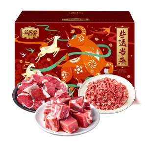 澳洲纯牛肉礼盒-欣选（特价款）1500g/盒 精选牛肉块牛腩块牛肉馅