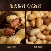 庆福年 新会原产地陈皮花生坚果零食手提礼品盒装1.5千克