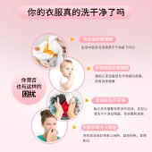 徳洁七元酶香氛洗衣液99ml/瓶