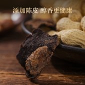 庆福年 新会原产地陈皮花生坚果零食手提礼品盒装1.5千克