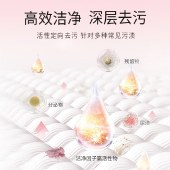 徳洁七元酶香氛洗衣液99ml/瓶