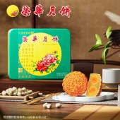 元朗荣华低糖双黄白莲蓉月饼600g 中秋月饼礼盒