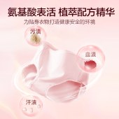 德洁香氛抑菌内衣洗衣液520ml/瓶