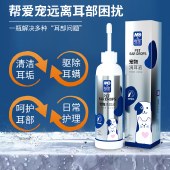 每宠宠物滴耳液除耳螨猫用狗狗耳朵清洗液清洁耳垢猫咪专用洗耳液120g/瓶