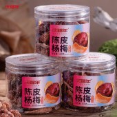 庆福年 新会原产地陈皮杨梅酸甜即食零食160g*3罐组合装 共480克