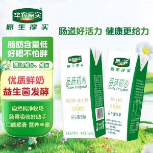 华农原实 品味初心乳酸菌饮品250ml*16盒 富含维生素C 维生素E优选品质生鲜奶源