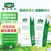 华农原实 品味初心乳酸菌饮品250ml*16盒 富含维生素C 维生素E优选品质生鲜奶源