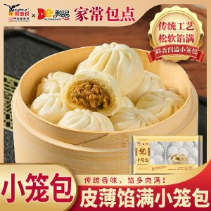 鹰金钱美味易小笼包（16g*8*2）*3包 儿童早餐手工鲜肉老面包子速冻半成品