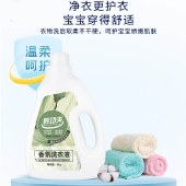 妙功夫 香氛洗衣液2kg 【单瓶装】净白去污香水香氛洗衣液