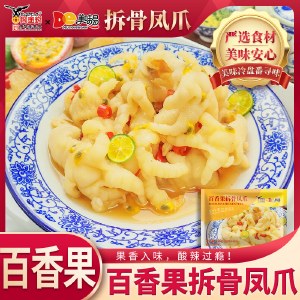 鹰金钱百香果脱骨凤爪200g*3包 办公室休息零食网红小吃无骨鸡爪