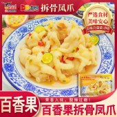 鹰金钱百香果脱骨凤爪200g*3包 办公室休息零食网红小吃无骨鸡爪