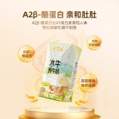 左江a2β-酪蛋白水牛纯牛奶210ml*10盒早餐奶童营养高钙水牛奶代餐奶