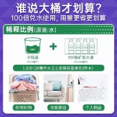 水卫士除菌液1L/瓶 家居消毒液消毒水