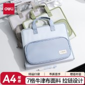 得力（deli）A4/7格横版布质风琴包多层文件夹试卷收纳袋 文件袋资料手提包资料册 办公学习PM339蓝色