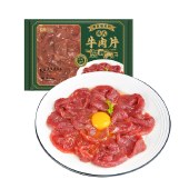 美味易港式牛肉片1斤*2盒（共2斤）新鲜冷冻调理腌制水煮牛肉家用半成品新鲜牛肉片