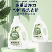 妙功夫 香氛洗衣液2kg 【单瓶装】净白去污香水香氛洗衣液