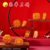 元朗荣华七星伴月月饼1480g 中秋月饼礼盒