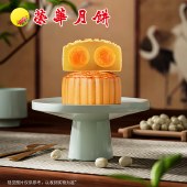 元朗荣华低糖双黄白莲蓉月饼600g 中秋月饼礼盒