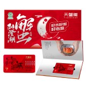 【卡券】天蟹阁阳澄湖大闸蟹398型【6只】海鲜水产螃蟹礼券