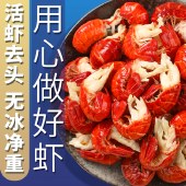深海兄弟特级小龙虾尾净重500g*2包（共1000g） 无冰衣特大号冷冻虾球 生鲜虾类