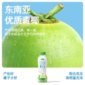 植物宇宙100%椰子水果汁椰青椰子水350ml/瓶