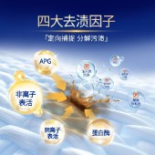 水卫士浓缩洗衣精华液500g/瓶 家用洗衣液除菌除螨去污渍