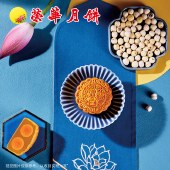 元朗荣华低糖双黄白莲蓉月饼600g 中秋月饼礼盒