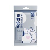 【8片*2包】每宠宠物免洗清洁手套1包=8次洗澡 免洗澡 抑菌除臭 专为宠物研发（赠1盒宠物洁牙指套）