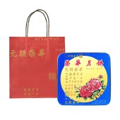 元朗荣华双黄白莲蓉月饼740g 中秋月饼礼盒
