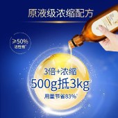 水卫士浓缩洗衣精华液500g/瓶 家用洗衣液除菌除螨去污渍