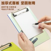 晨光记事板竖式透明ADM94511【1个装】颜色随机 票据夹塑料板夹垫板竖款文件板